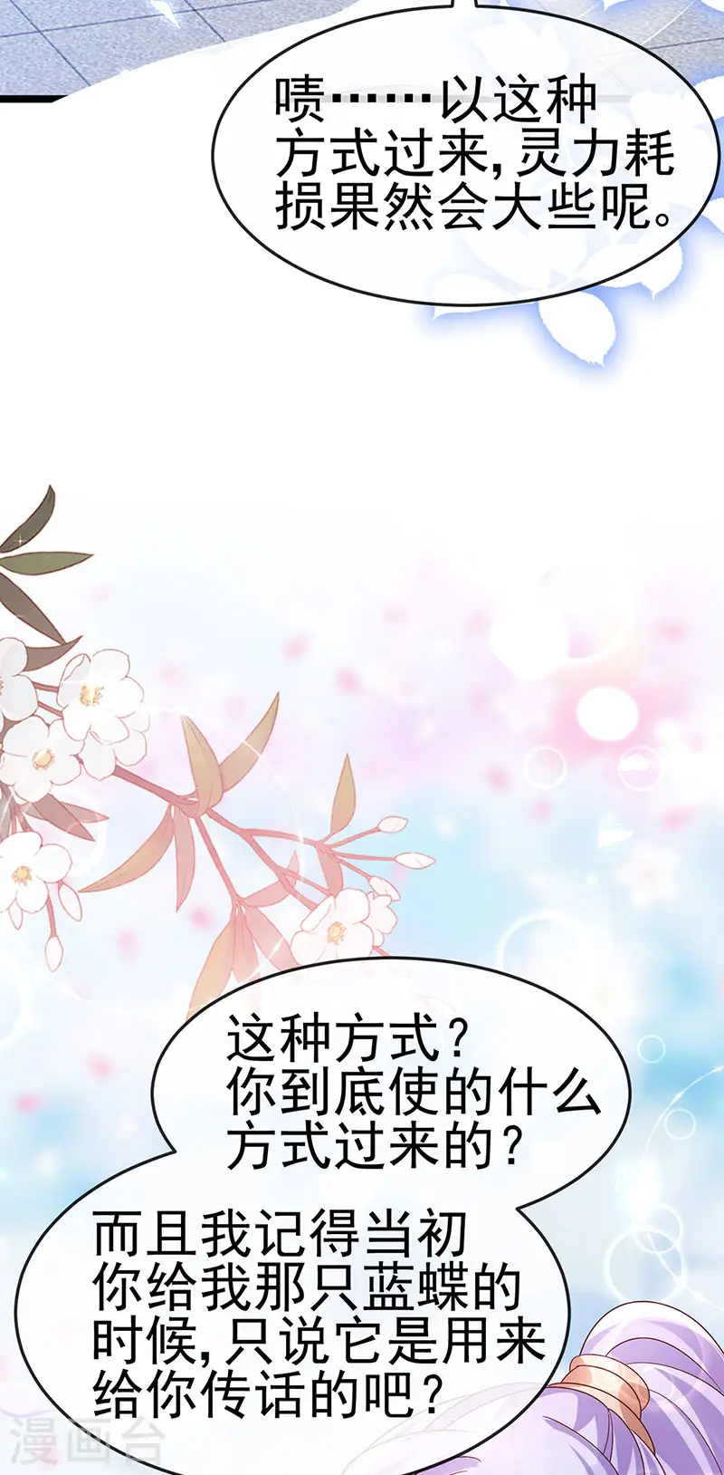 第185话 挪不开的手16