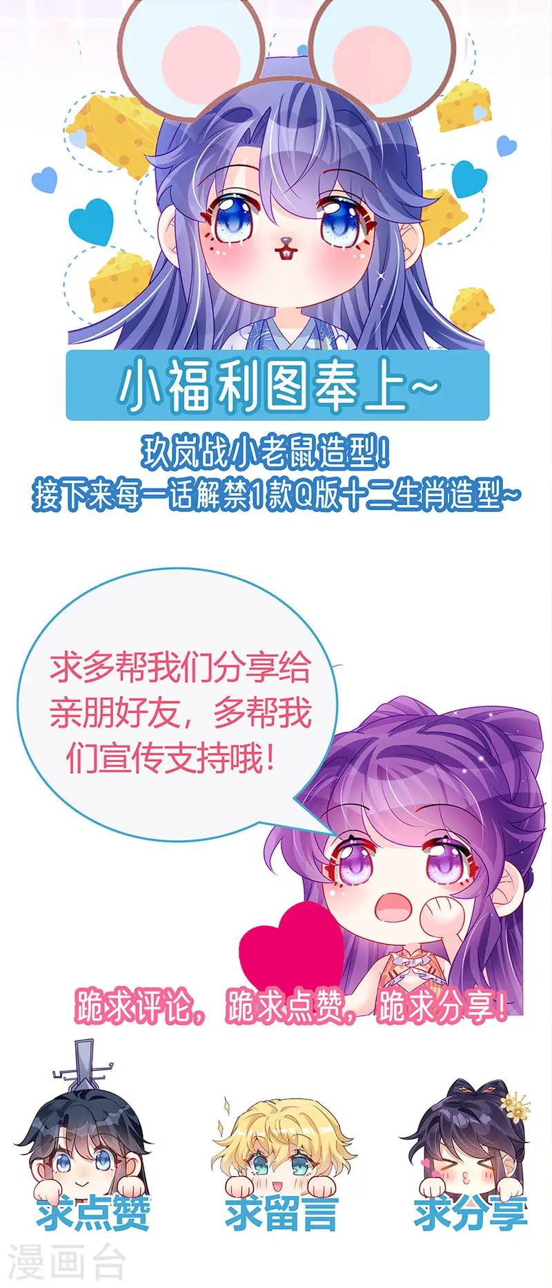 第169话 果然是变态42