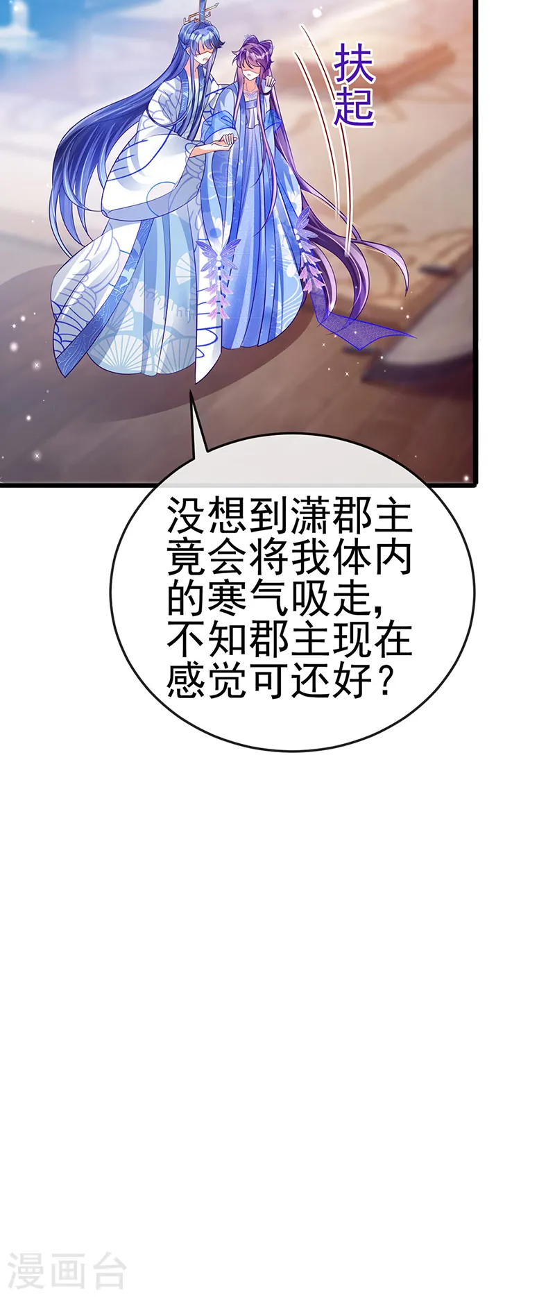 第53话 丹田重塑，追踪贼人21