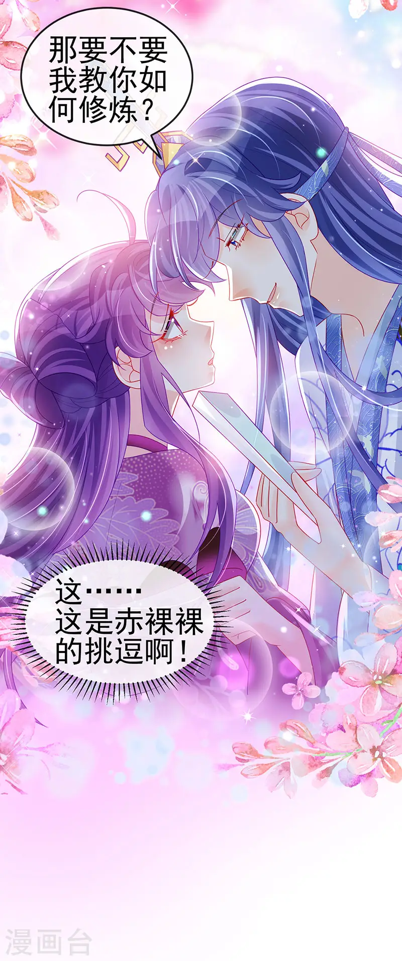 第136话 不守男德伺候洗漱20