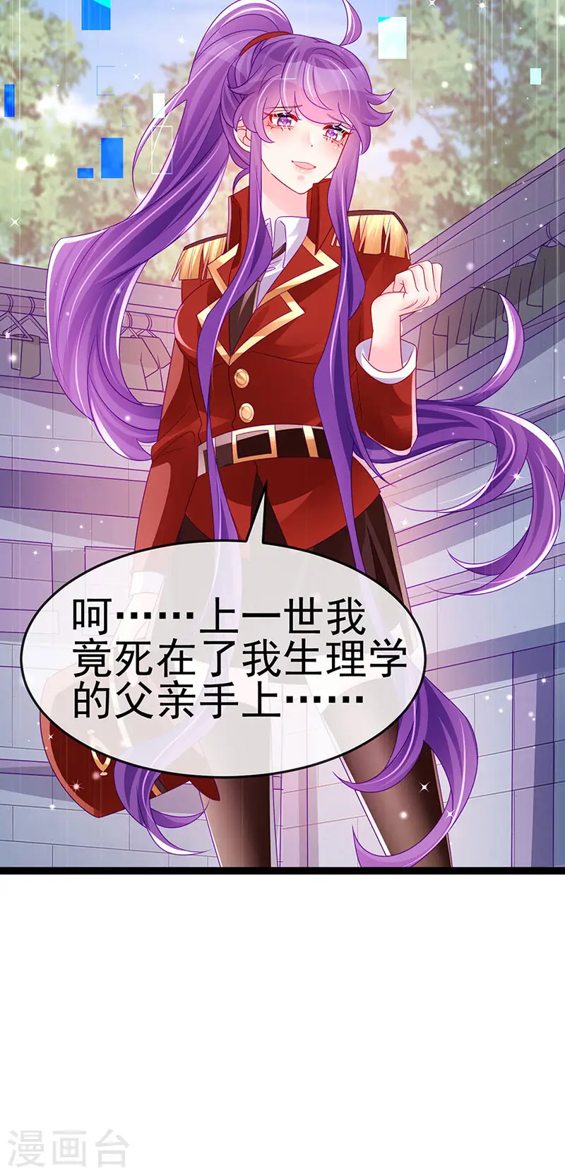 第178话 澡堂叫爸爸20
