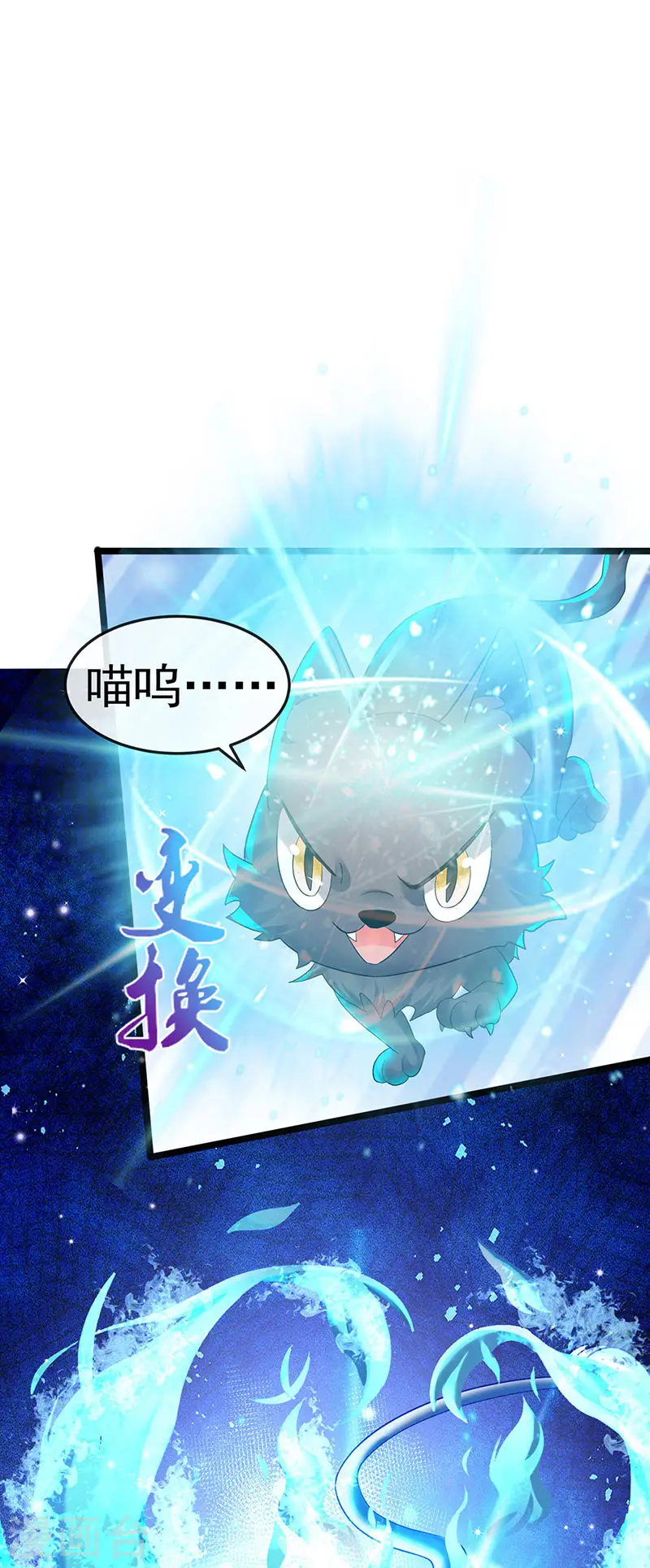 第90话 白绒狮是福利啊！21