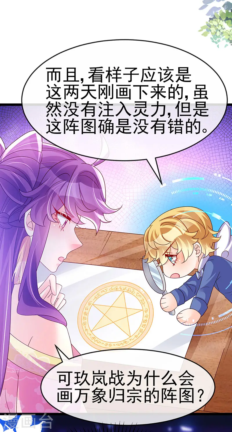 第191话 战殿下的温柔13
