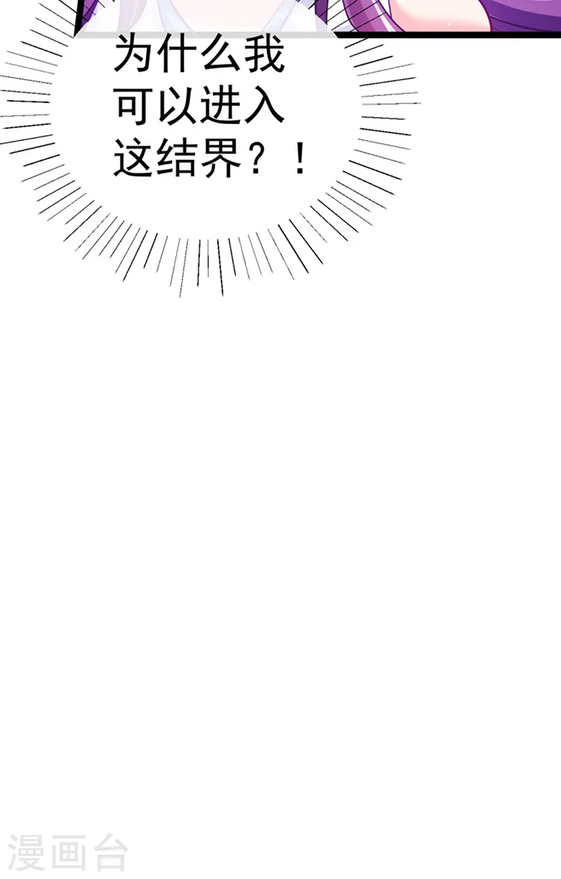 第100话 奇才潇儿,展池救场46