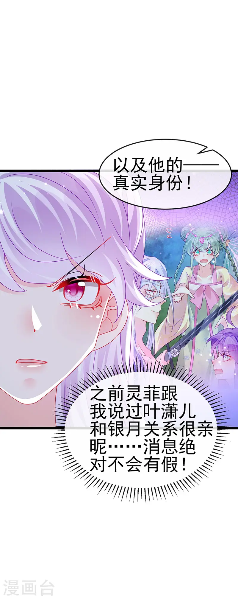 第139话 教习变狗,被我暴打7