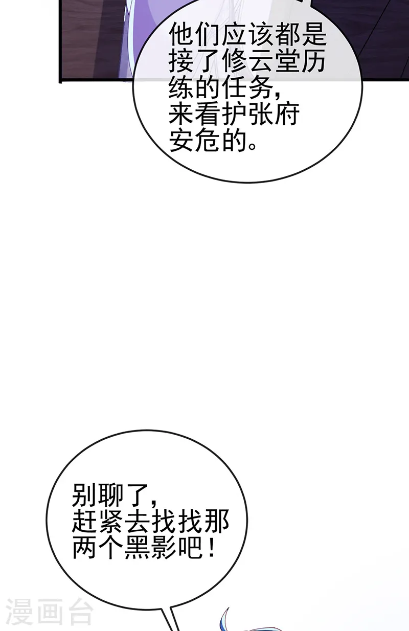 第38话 少年玩火么27