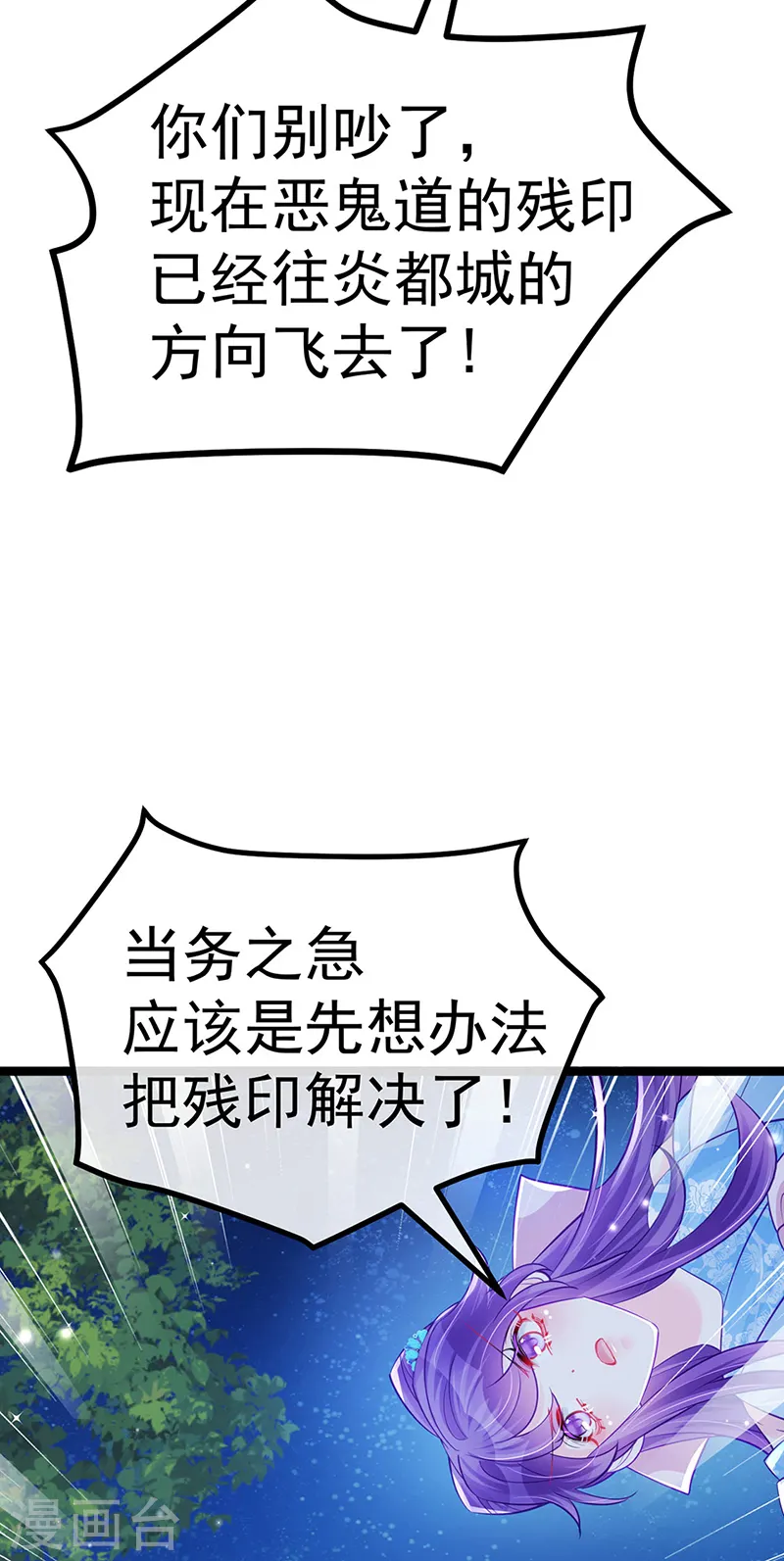 第99话 老娘我活用高科技5