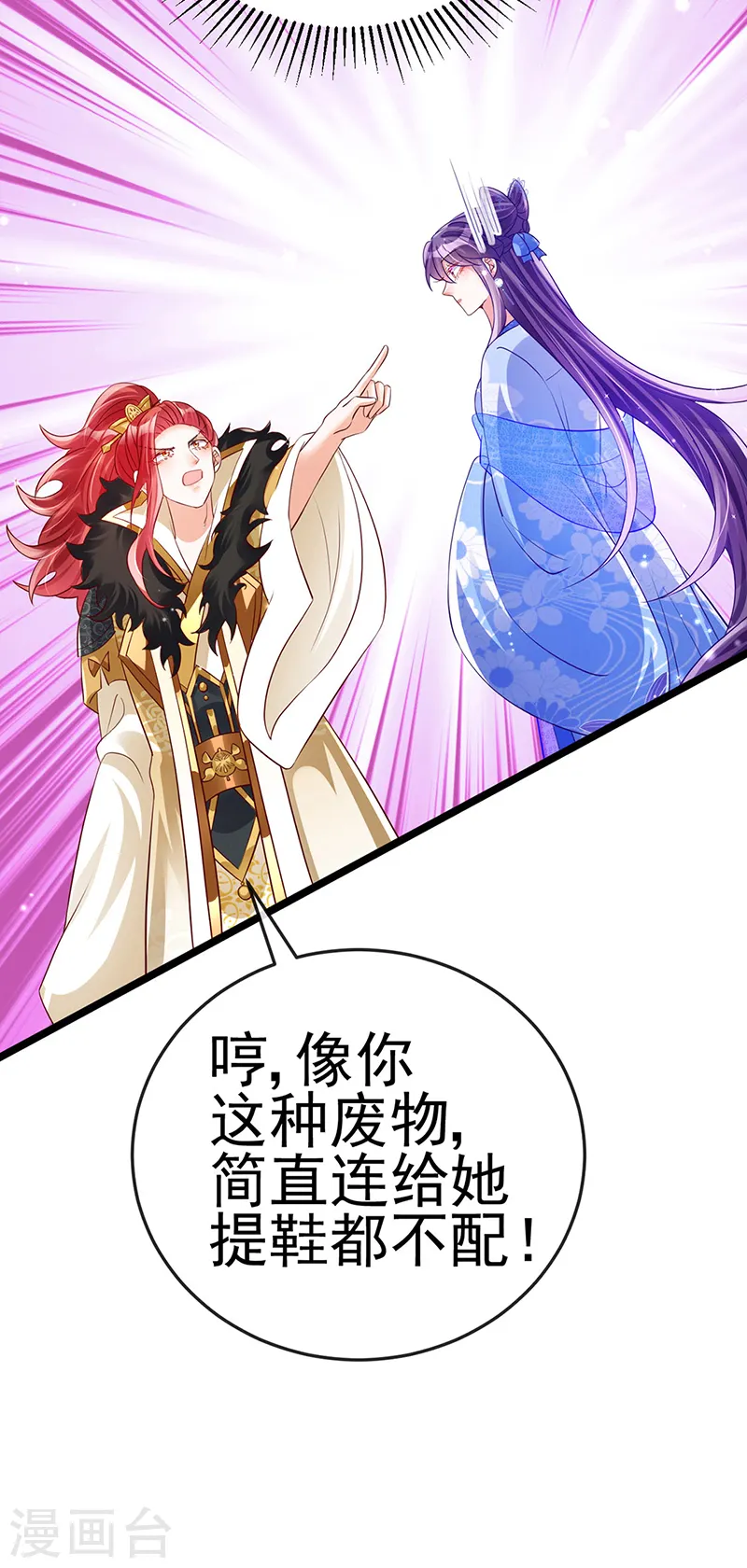 第44话 暧昧苟合,三角关系7