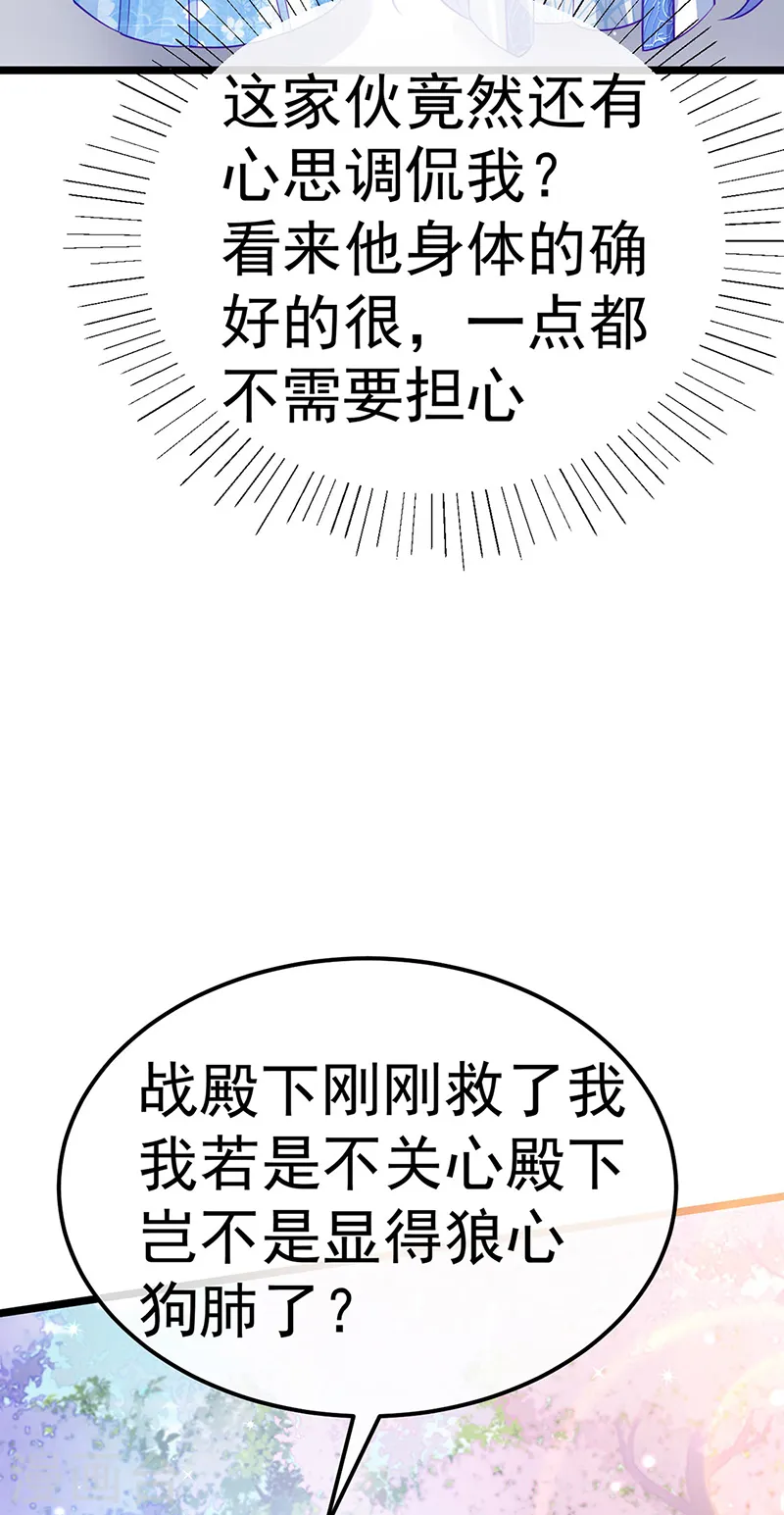 第91话 他吃我们的醋？！6