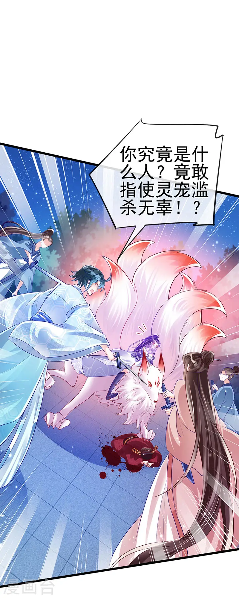 第41话 替天行道，小九真棒5