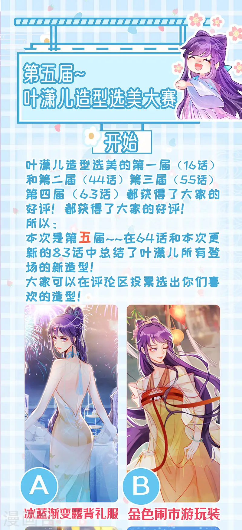 第83话 免费伺候你一晚31