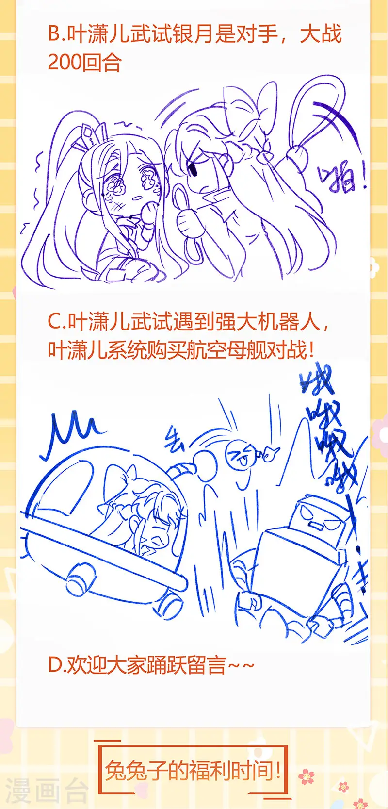第58话 文试交了白卷52