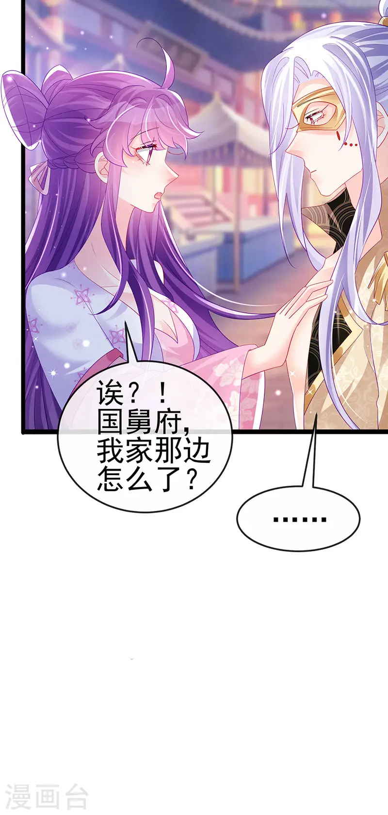 第156话 银月滋阴补阳6