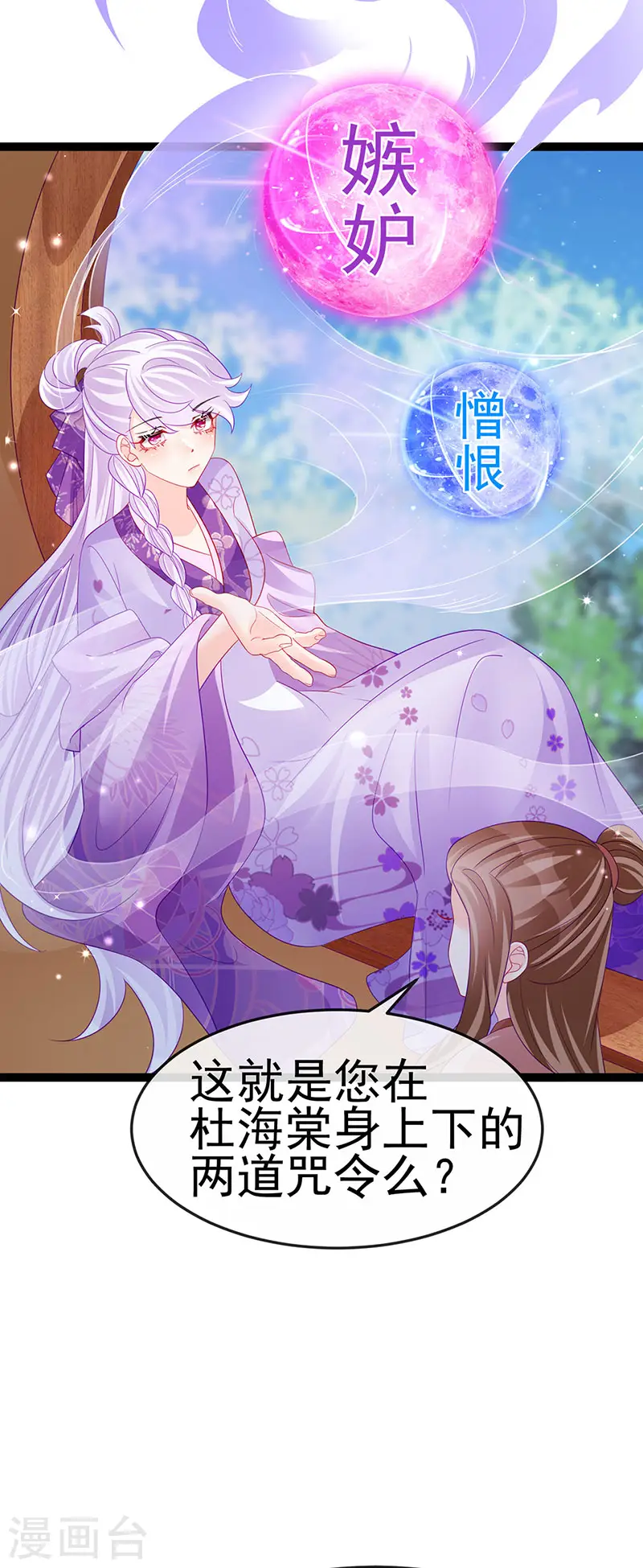 第169话 果然是变态11
