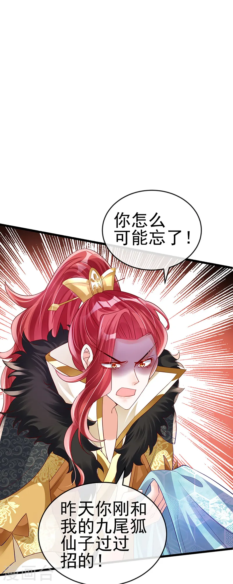 第44话 暧昧苟合,三角关系3
