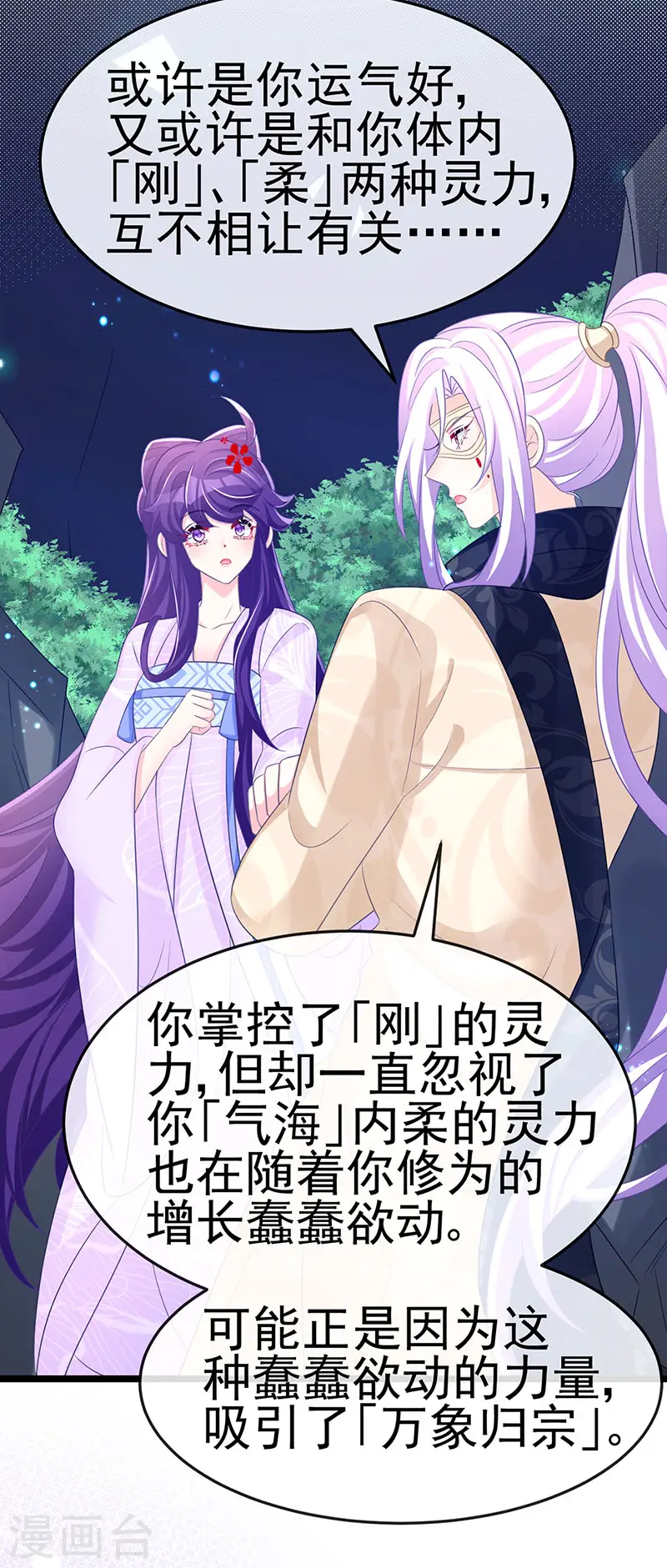 第186话 塌房了，银月要奖励18