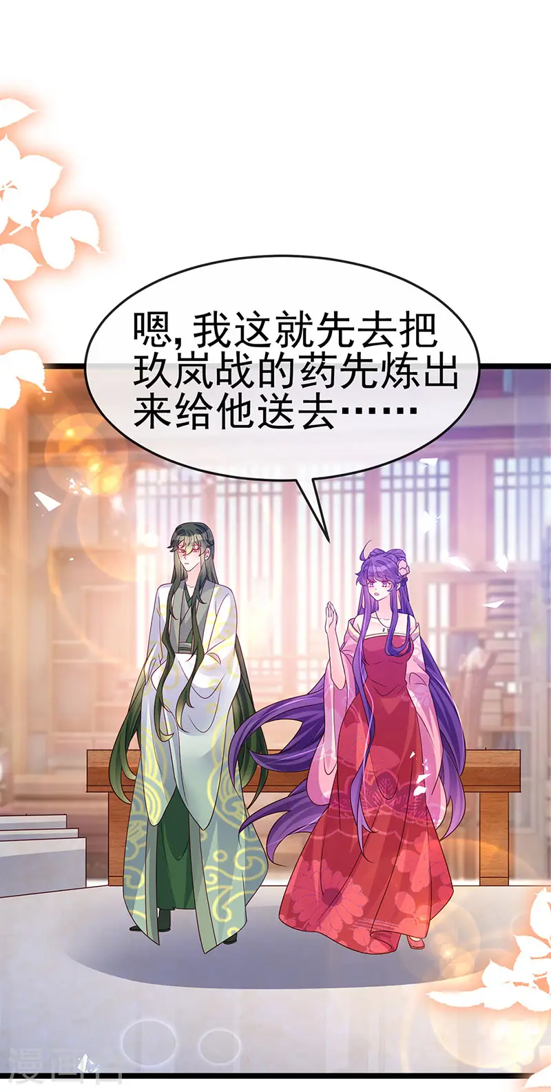 第191话 战殿下的温柔2