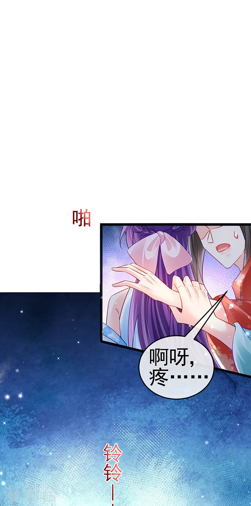 第84话 帅哥抢我的男人9