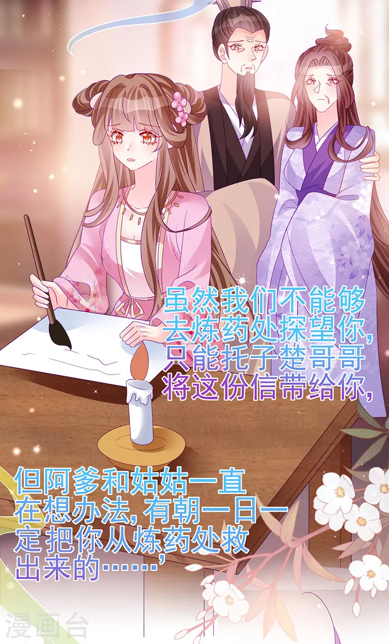 第151话 虚拟歌姬爆炸练药5