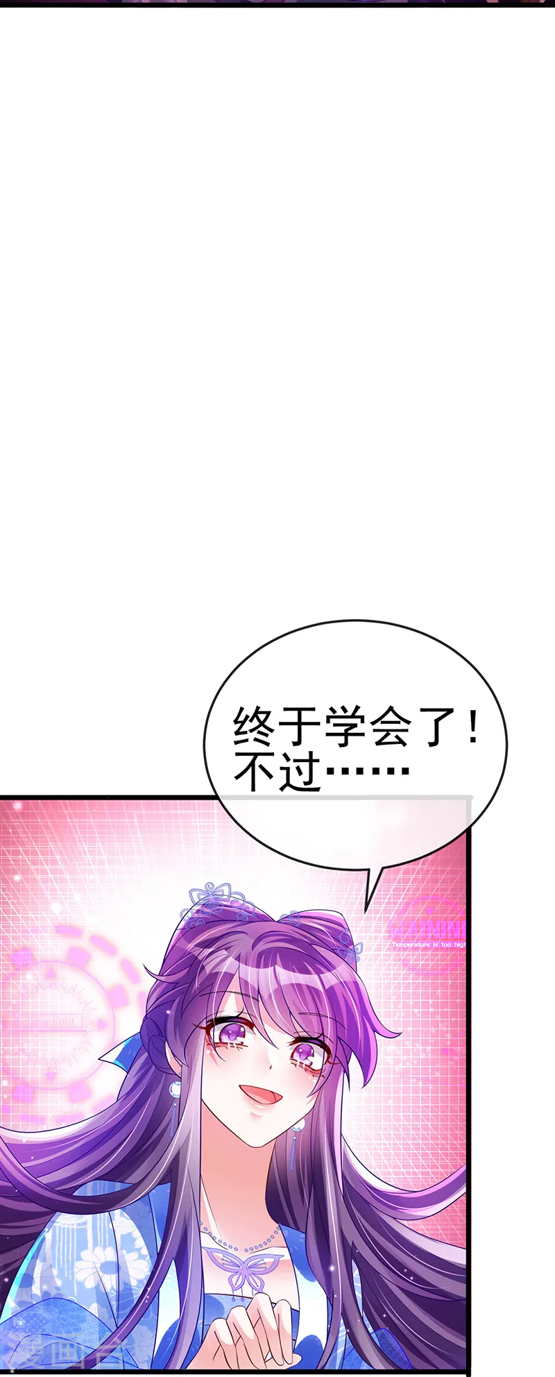 第47话 男色诱惑，谁是骚狐狸？17