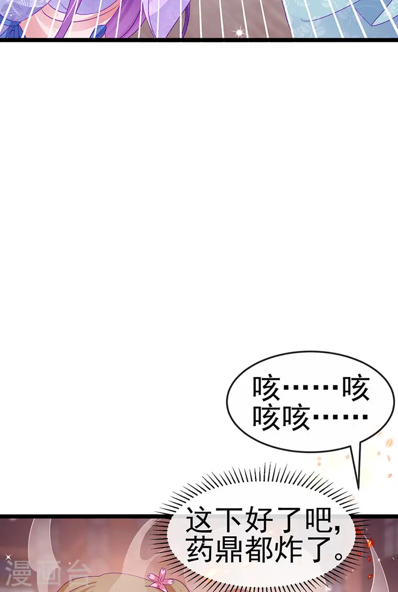 第151话 虚拟歌姬爆炸练药25