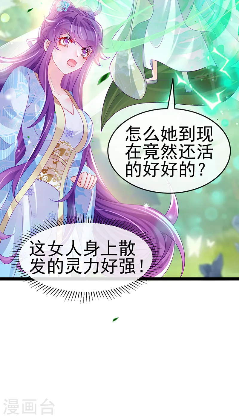 第162话 拼命守护性情大变14