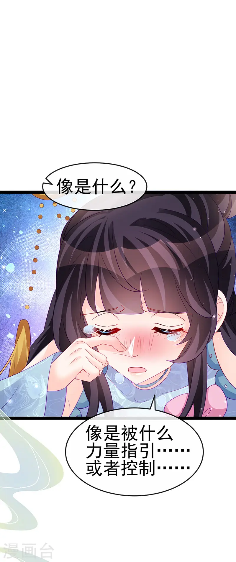 第171话 殿下施救反常女人39