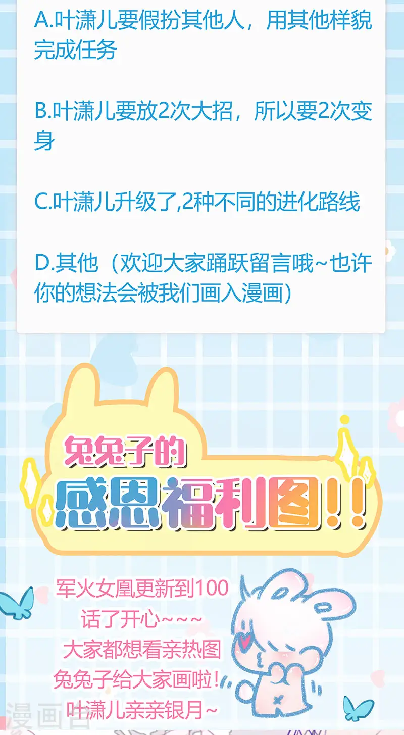 第100话 奇才潇儿,展池救场48