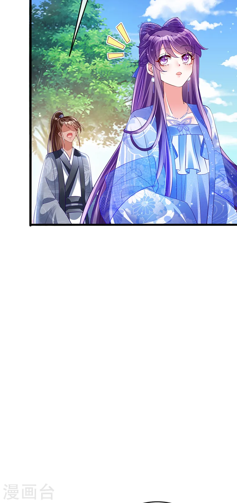 第45话 非洲酋长要杀我！？10
