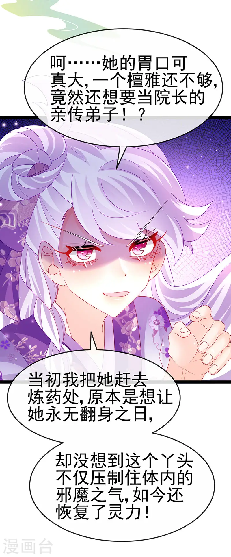 第174话 穿越前世试炼3