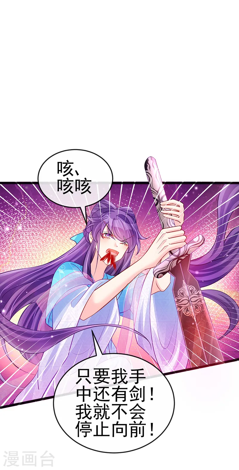 第82话 划破美少年的小脸29