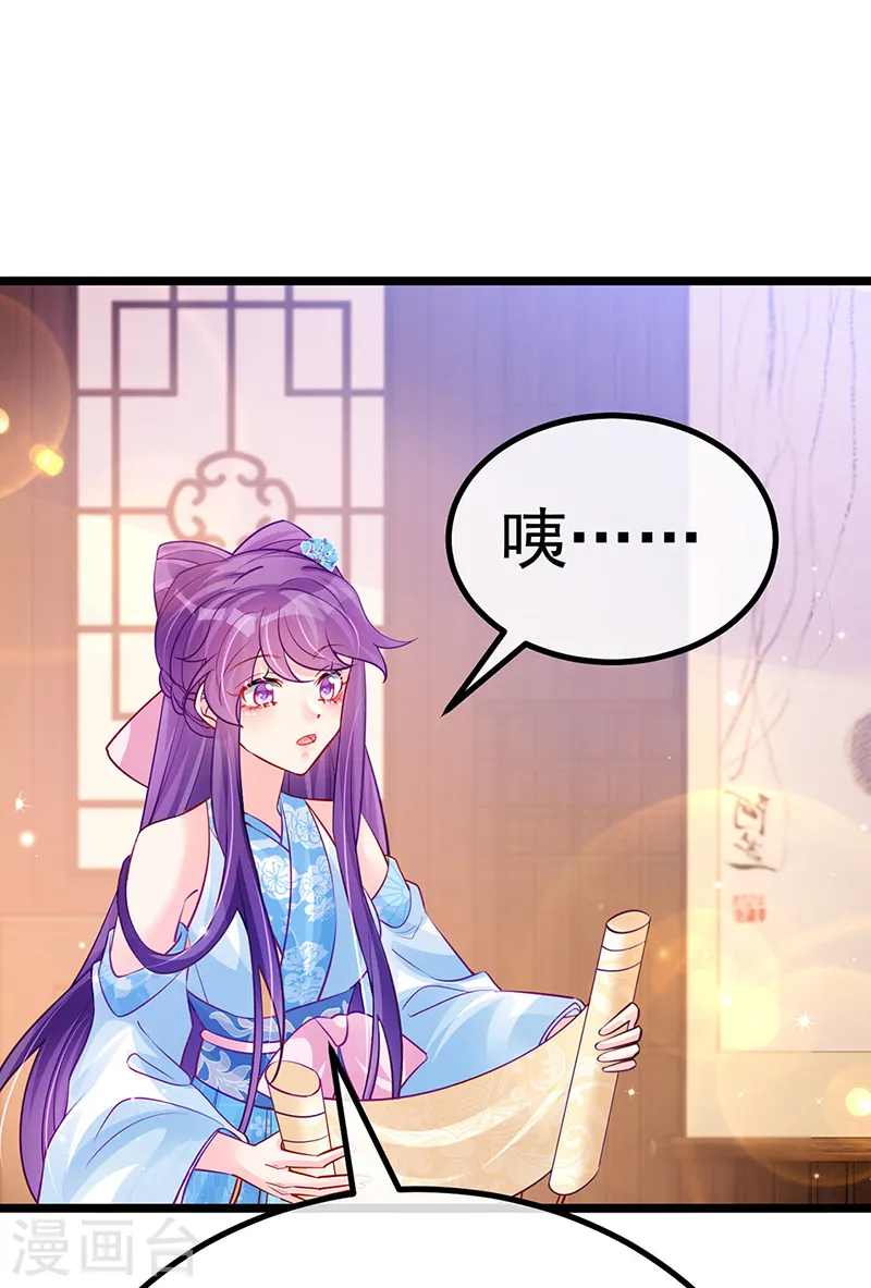 第93话 护送灵器高级任务43
