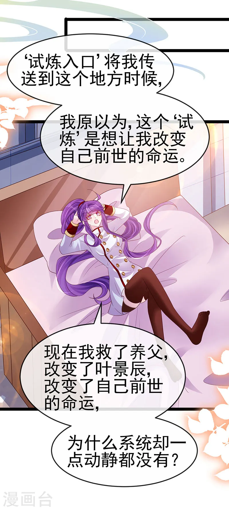 第182话 试炼圆满合家欢23