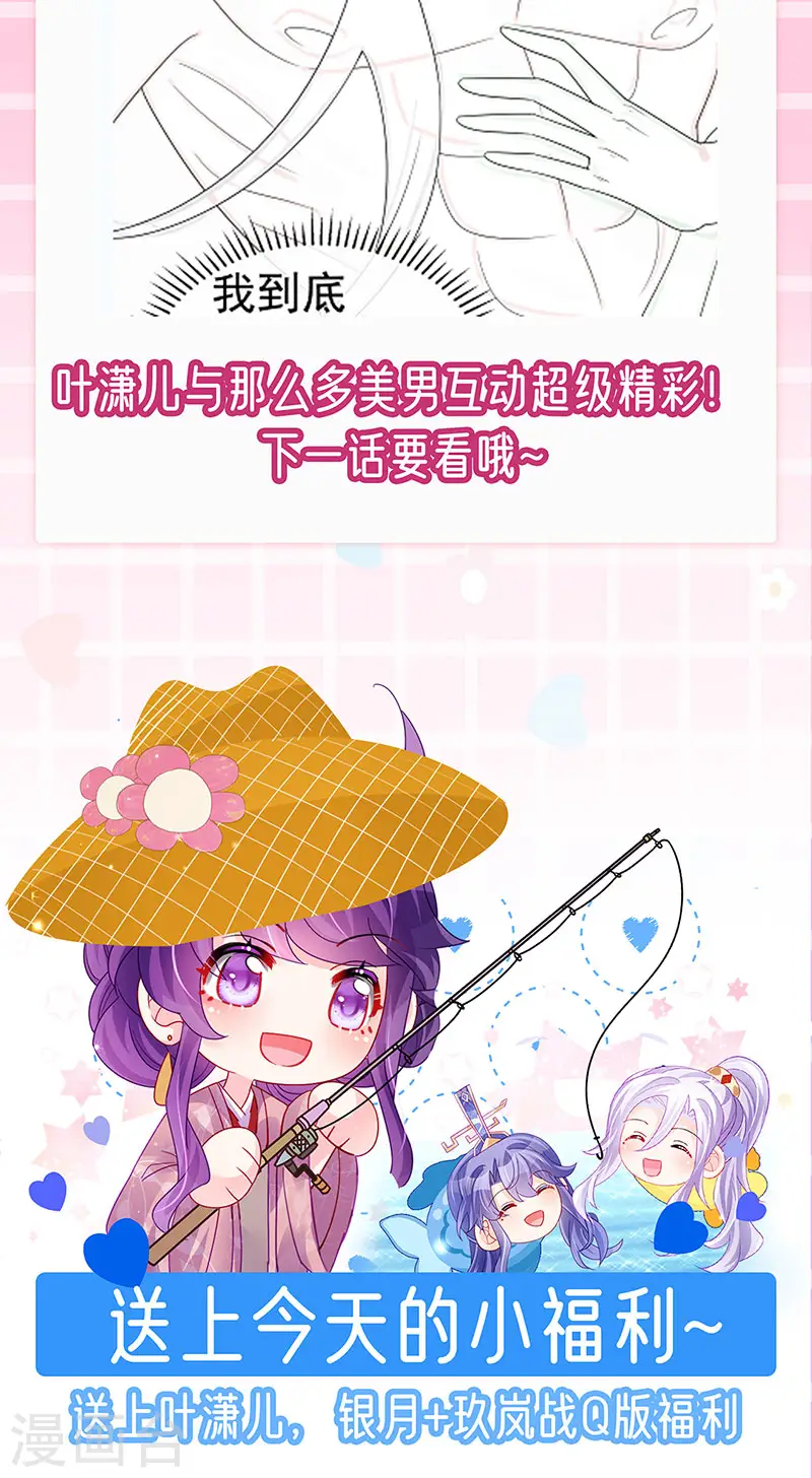 第160话 灵宠炼丹虐绿茶52