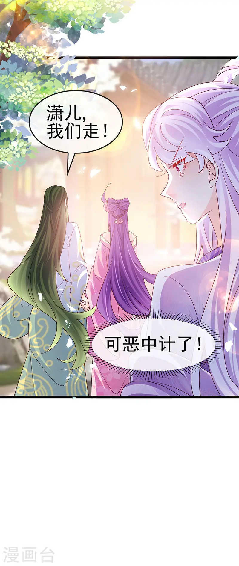 第190话 美人苦肉计19