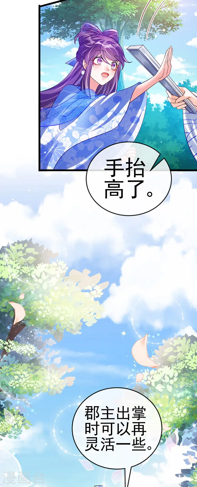 第69话 冰雪女凰？迷人的战殿下51