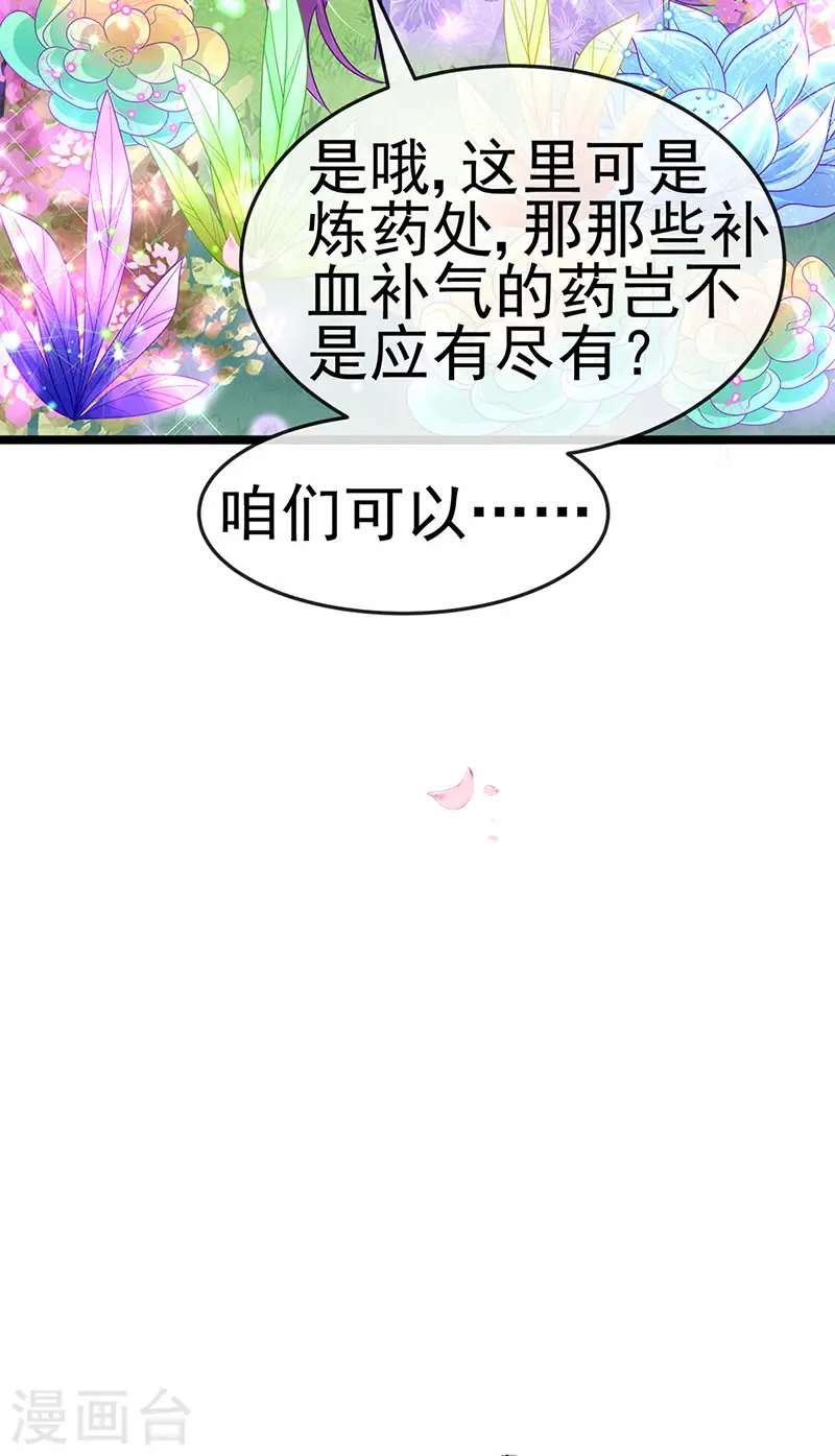 第144话 顺疯快递&amp;amp;敢调戏我？30