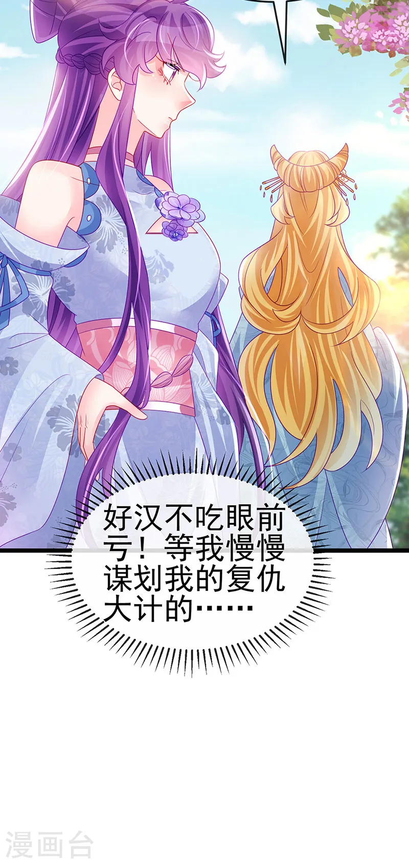 第143话 变身药侍新地图冒险44