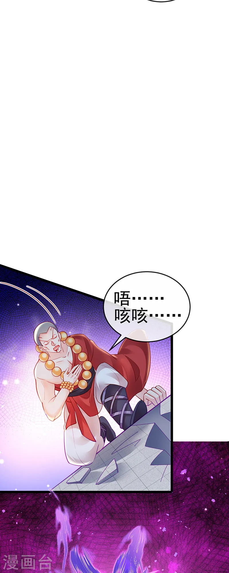 第79话 佛曰我是来夺魁的30