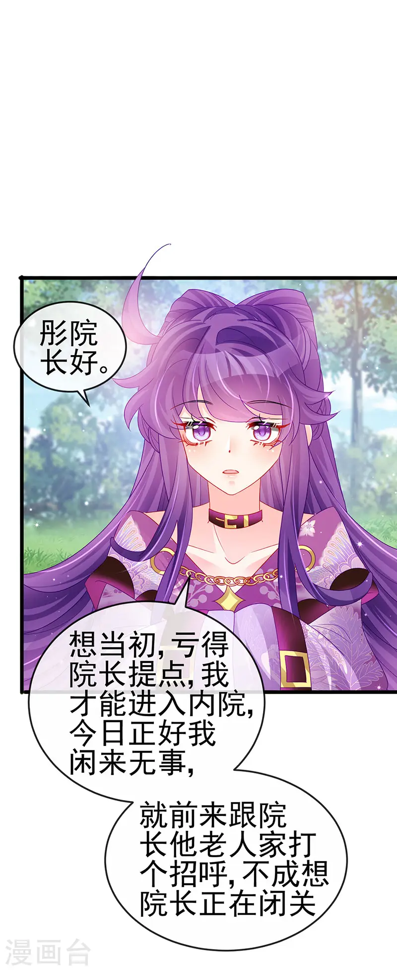 第129话 婚礼虐渣甜又爽25