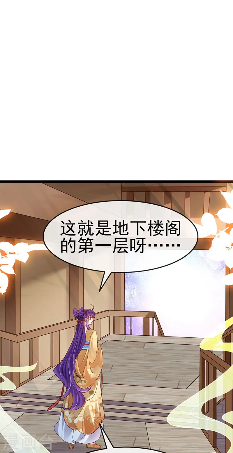 第184话 勇闯楼阁战刑天9