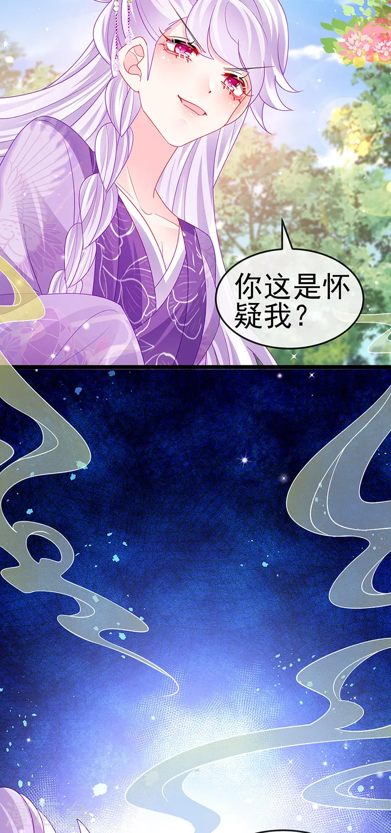 第138话 拉丝之吻&amp;amp;小白报恩44