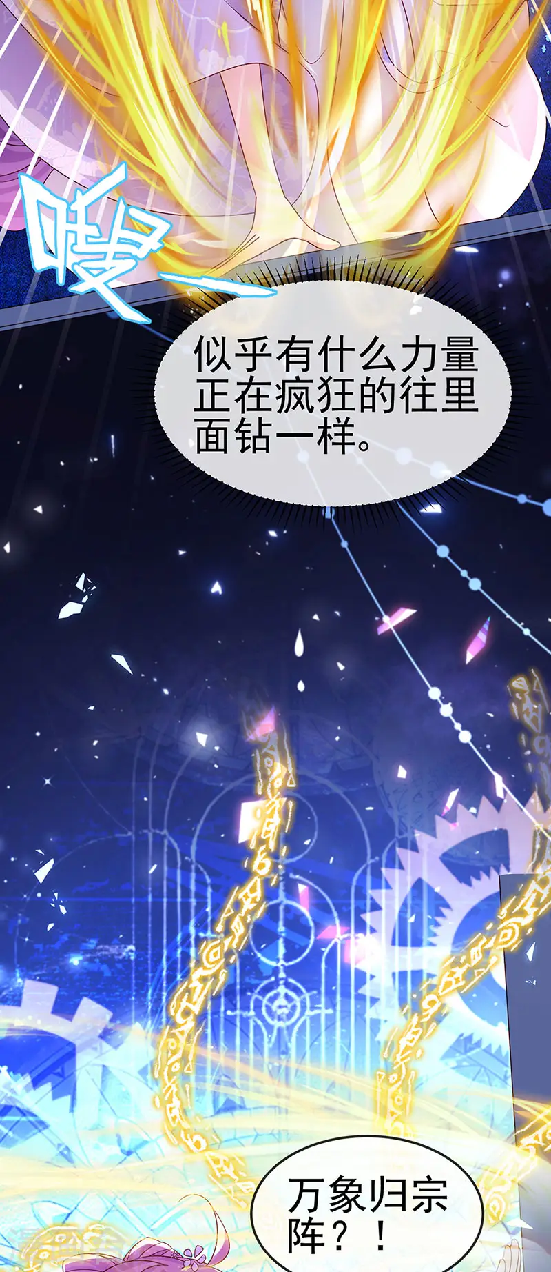 第185话 挪不开的手44