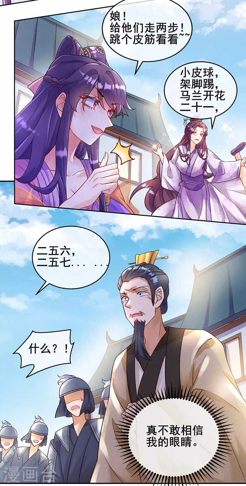 第7话 先把衣服脱了11