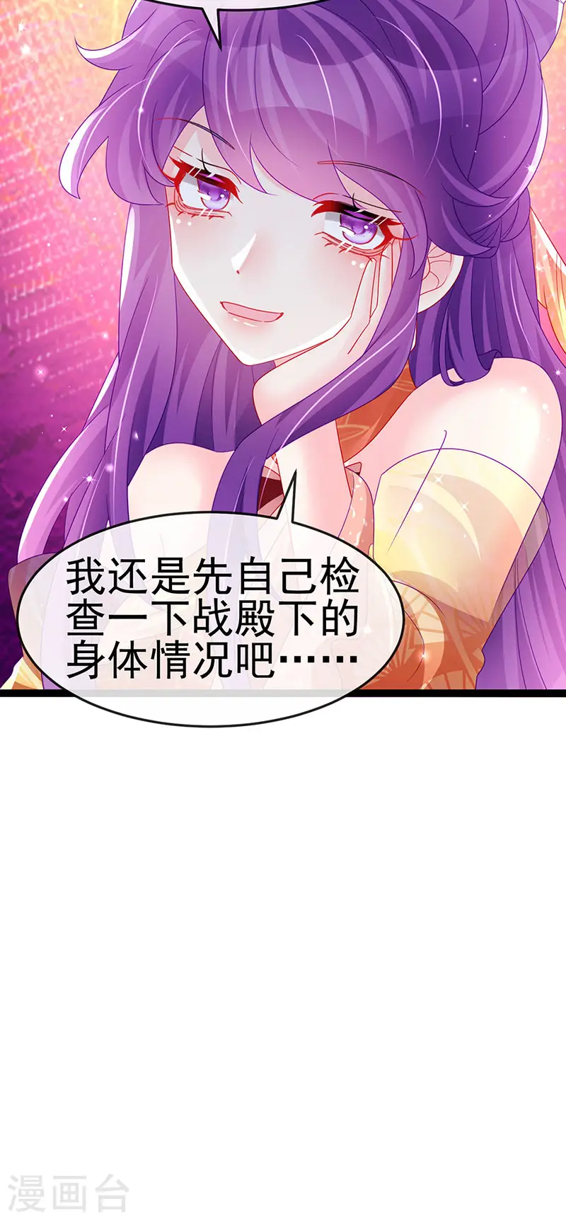 第166话 三角恋爱修罗场24