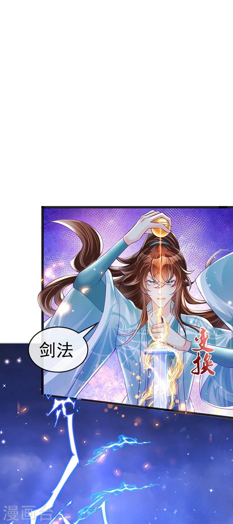第82话 划破美少年的小脸13