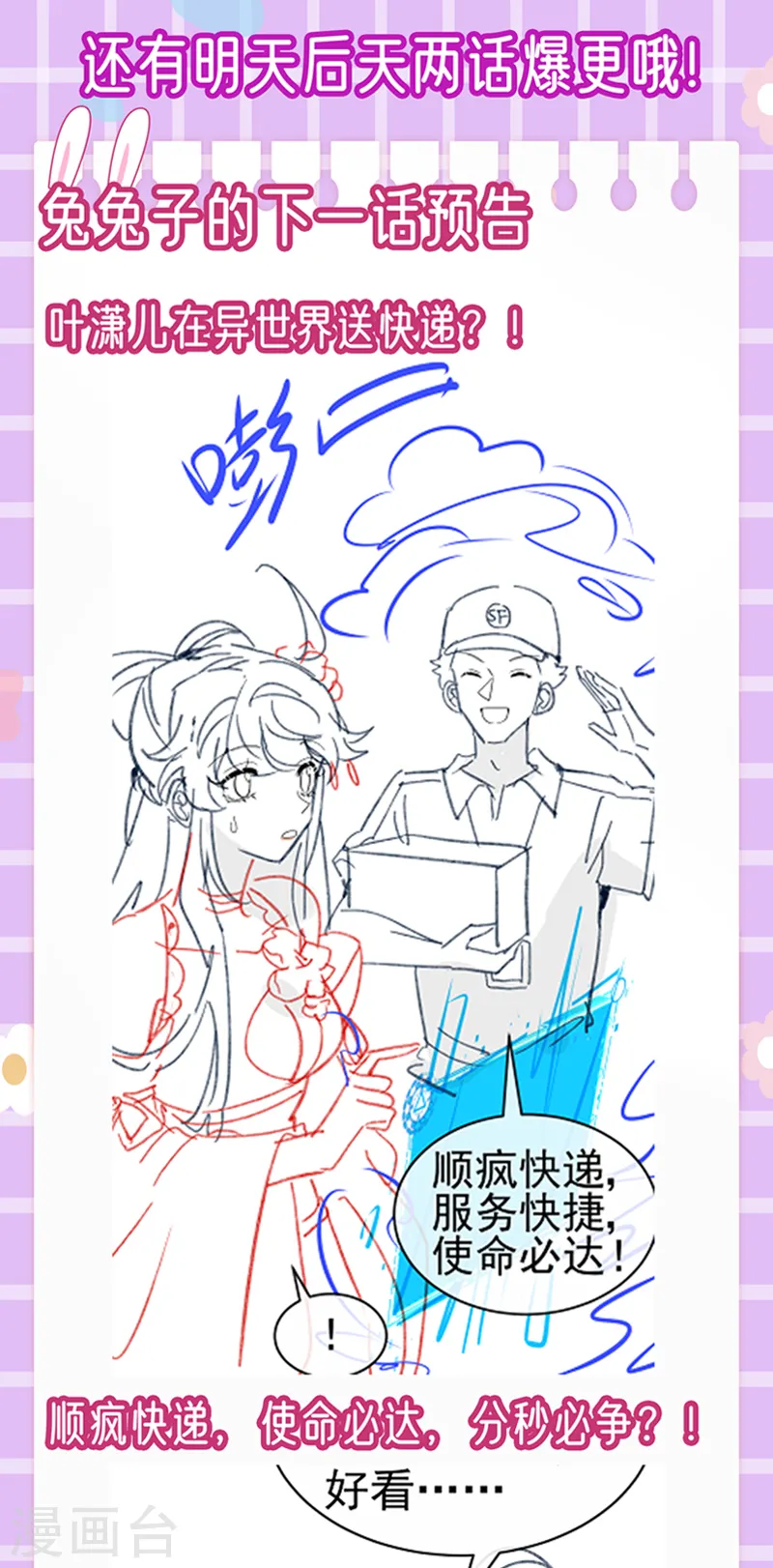 第143话 变身药侍新地图冒险45