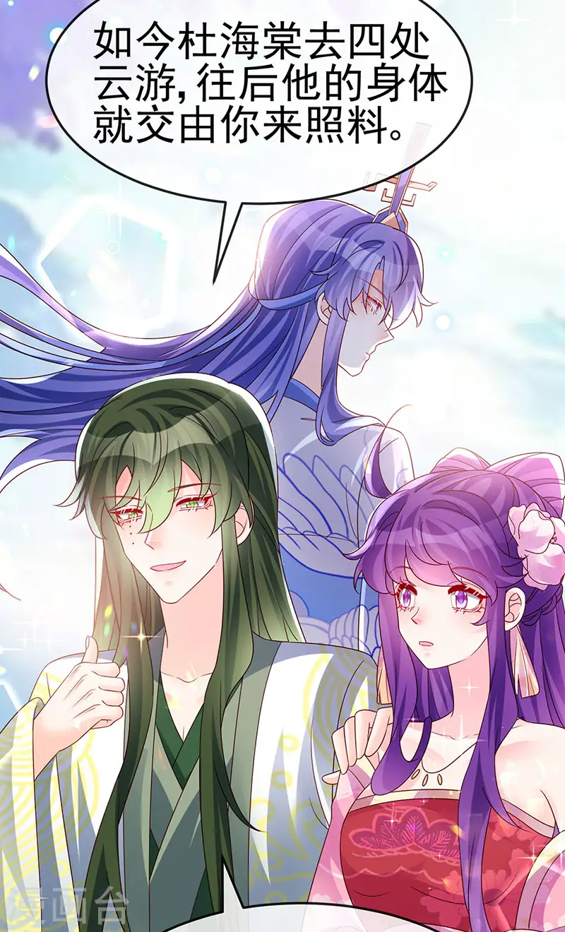 第190话 美人苦肉计40