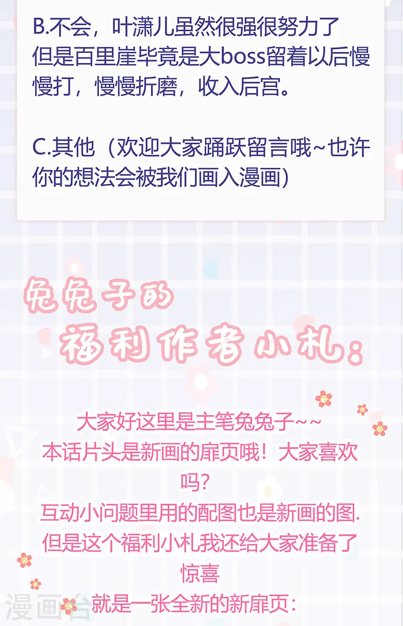 第82话 划破美少年的小脸34