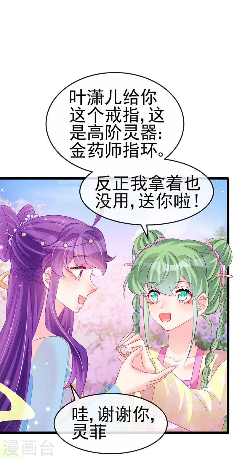 第154话 师尊和我气死反派45